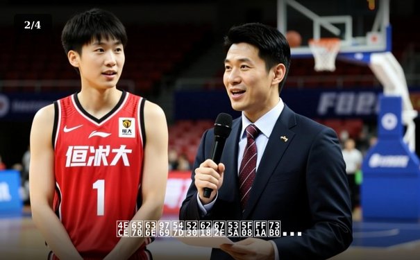 从数据革命到战术博弈：现代足球比赛的三大颠覆性趋势 - 2