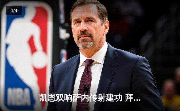 凯恩双响萨内传射建功 拜仁3-0完胜拉齐奥强势晋级欧冠八强 - 4